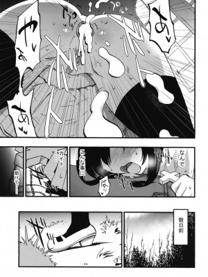 (C94)[白ネギ屋 (miya9)] アコプリ物語 総集編 (ラグナロクオンライン) [DL版]_016