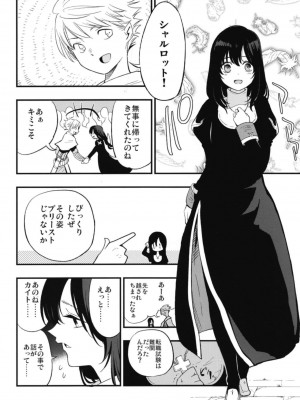 (C94)[白ネギ屋 (miya9)] アコプリ物語 総集編 (ラグナロクオンライン) [DL版]_037
