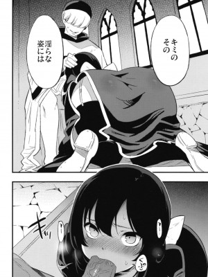 (C94)[白ネギ屋 (miya9)] アコプリ物語 総集編 (ラグナロクオンライン) [DL版]_039