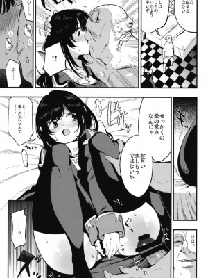 (C94)[白ネギ屋 (miya9)] アコプリ物語 総集編 (ラグナロクオンライン) [DL版]_068
