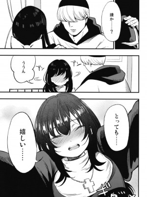 (C94)[白ネギ屋 (miya9)] アコプリ物語 総集編 (ラグナロクオンライン) [DL版]_076