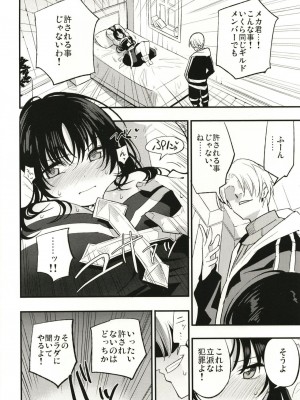 (C93)[白ネギ屋 (miya9)] ギルドのABさん (ラグナロクオンライン) [DL版]_005