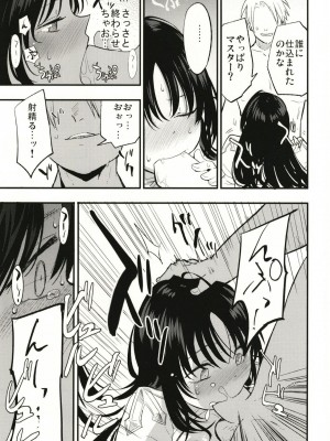 (C93)[白ネギ屋 (miya9)] ギルドのABさん (ラグナロクオンライン) [DL版]_014