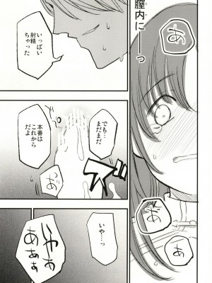 (C93)[白ネギ屋 (miya9)] ギルドのABさん (ラグナロクオンライン) [DL版]_022