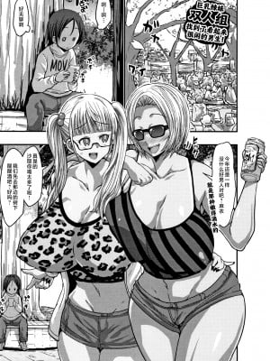 [ぶーちゃん] 褐色卑猥乳女 [中国翻訳]_P025