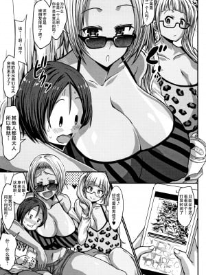 [ぶーちゃん] 褐色卑猥乳女 [中国翻訳]_P027