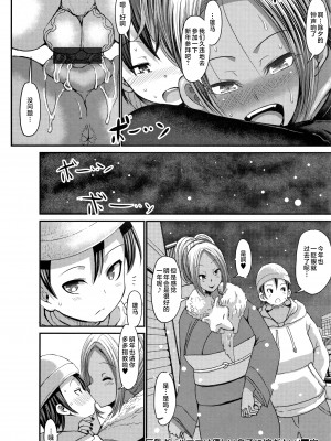 [ぶーちゃん] 褐色卑猥乳女 [中国翻訳]_P066