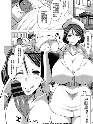 [ぶーちゃん] 褐色卑猥乳女 [中国翻訳]_P092