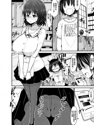 [ぶーちゃん] 褐色卑猥乳女 [中国翻訳]_P142