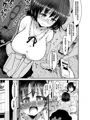 [ぶーちゃん] 褐色卑猥乳女 [中国翻訳]_P143
