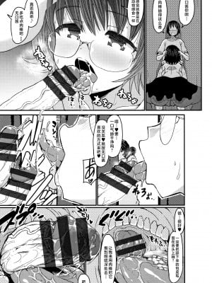 [ぶーちゃん] 褐色卑猥乳女 [中国翻訳]_P145