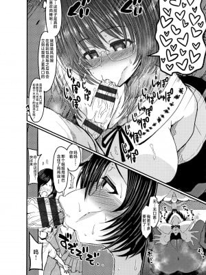 [ぶーちゃん] 褐色卑猥乳女 [中国翻訳]_P146
