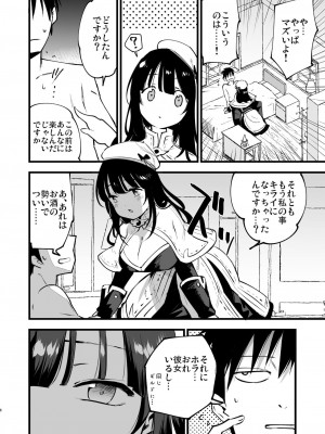 (C96) [白ネギ屋 (miya9)] ギルドのアコちゃん (ラグナロクオンライン) [DL版]_005