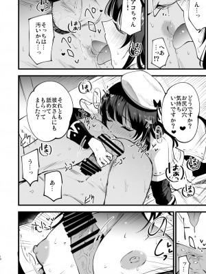 (C96) [白ネギ屋 (miya9)] ギルドのアコちゃん (ラグナロクオンライン) [DL版]_009