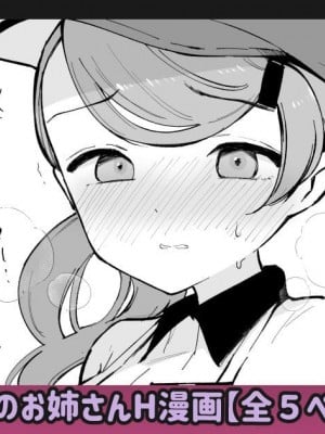 [miya9] ポケセンお姉さん漫画 (ポケットモンスター スカーレット・バイオレット)