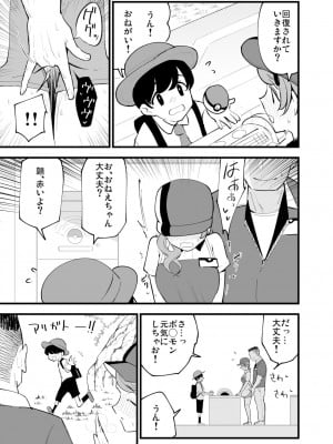 [miya9] ポケセンお姉さん漫画 (ポケットモンスター スカーレット・バイオレット)_3