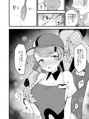 [miya9] ポケセンお姉さん漫画 (ポケットモンスター スカーレット・バイオレット)_4