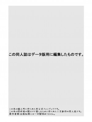 [白ネギ屋 (miya9)] はいぼくユウリちゃん2 (ポケットモンスター ソード・シールド) [DL版]_002