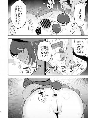 [白ネギ屋 (miya9)] はいぼくユウリちゃん2 (ポケットモンスター ソード・シールド) [DL版]_008