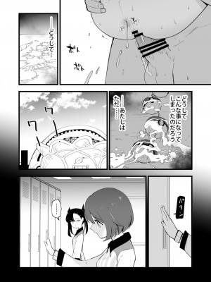 [白ネギ屋 (miya9)] はいぼくユウリちゃん2 (ポケットモンスター ソード・シールド) [DL版]_014