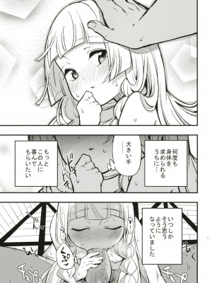 (COMIC1☆13) [白ネギ屋 (miya9)] 博士の夜の助手。 (ポケットモンスター サン・ムーン)_008