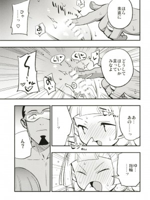 (COMIC1☆13) [白ネギ屋 (miya9)] 博士の夜の助手。 (ポケットモンスター サン・ムーン)_012