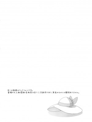 (COMIC1☆15) [白ネギ屋 (miya9)] 博士の夜の助手。2 (ポケットモンスター サン・ムーン)_003