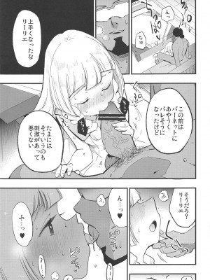 (COMIC1☆15) [白ネギ屋 (miya9)] 博士の夜の助手。2 (ポケットモンスター サン・ムーン)_006