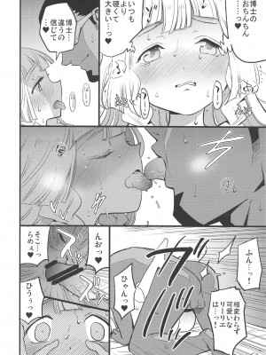 (COMIC1☆15) [白ネギ屋 (miya9)] 博士の夜の助手。2 (ポケットモンスター サン・ムーン)_017