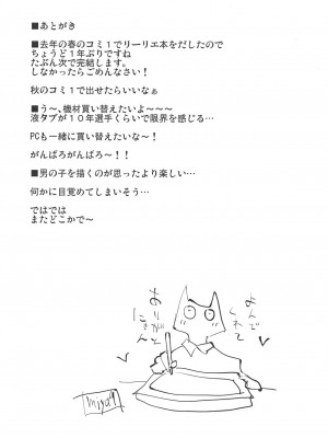 (COMIC1☆15) [白ネギ屋 (miya9)] 博士の夜の助手。2 (ポケットモンスター サン・ムーン)_020
