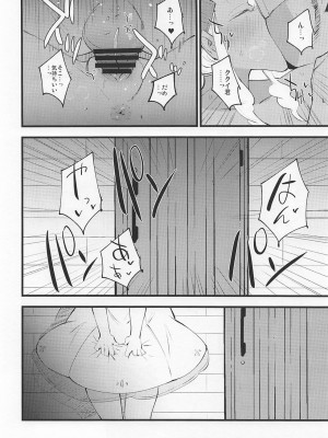 (C97) [白ネギ屋 (miya9)] 博士の夜の助手。3 (ポケットモンスター サン・ムーン)_005