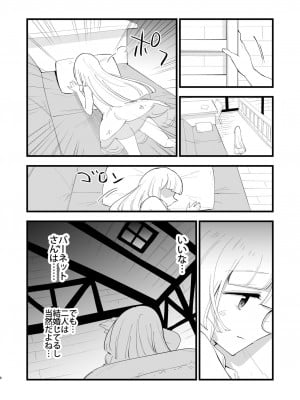 [白ネギ屋 (miya9)] 博士の夜の助手。4 (ポケットモンスター サン・ムーン) [DL版]_006