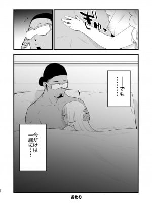[白ネギ屋 (miya9)] 博士の夜の助手。4 (ポケットモンスター サン・ムーン) [DL版]_024