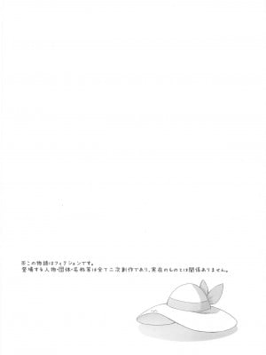 (COMIC1 BS祭 スペシャル) [白ネギ屋 (miya9)] 博士の夜の助手。 総集編 (ポケットモンスター サン・ムーン)_003