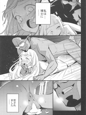 (COMIC1 BS祭 スペシャル) [白ネギ屋 (miya9)] 博士の夜の助手。 総集編 (ポケットモンスター サン・ムーン)_012