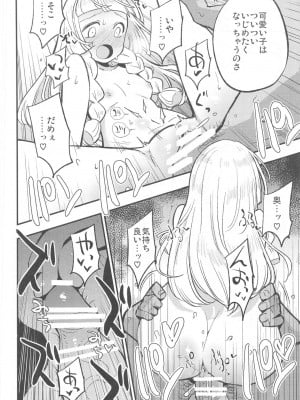 (COMIC1 BS祭 スペシャル) [白ネギ屋 (miya9)] 博士の夜の助手。 総集編 (ポケットモンスター サン・ムーン)_021