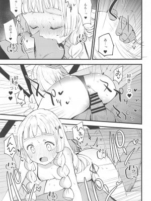 (COMIC1 BS祭 スペシャル) [白ネギ屋 (miya9)] 博士の夜の助手。 総集編 (ポケットモンスター サン・ムーン)_060