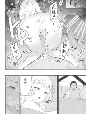 (COMIC1 BS祭 スペシャル) [白ネギ屋 (miya9)] 博士の夜の助手。 総集編 (ポケットモンスター サン・ムーン)_083