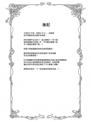 [餅屋 (かろちー)] ごめんなさい主さま 総集編[中国翻訳][無修正][買動漫]_02_42