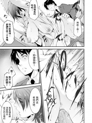 [東磨樹] 教えてあげる (COMIC BAVEL 2019年10月号) [dadada12386] [無修正] [Digital]_377