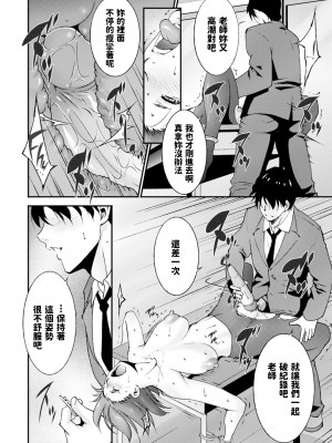 [東磨樹] 教えてあげる (COMIC BAVEL 2019年10月号) [dadada12386] [無修正] [Digital]_382