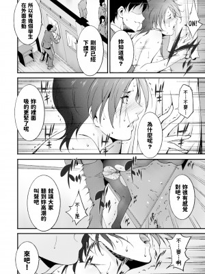 [東磨樹] 教えてあげる (COMIC BAVEL 2019年10月号) [dadada12386] [無修正] [Digital]_384