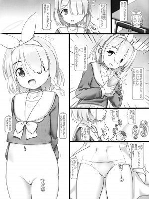 (C102) [てすた厨房 (てすた)] なかだしぷにっこタイム!C102 (ブルーアーカイブ)_05