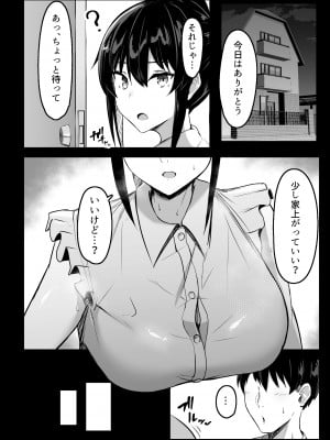 [ウソノキ (つくねんど)] ドスケベ性交風紀委員長II [DL版]_09