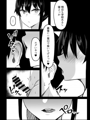 [ウソノキ (つくねんど)] ドスケベ性交風紀委員長II [DL版]_21