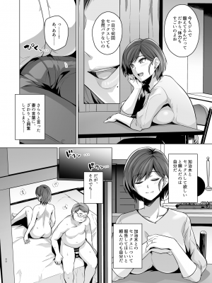 [ろいやるびっち (haruhisky)] 妻が、他人の雌になるまで―ショートカット巨乳妻・佐々木美咲編― [DL版]_41