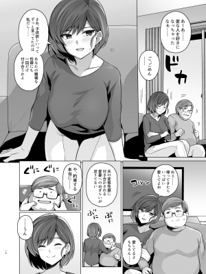 [ろいやるびっち (haruhisky)] 妻が、他人の雌になるまで―ショートカット巨乳妻・佐々木美咲編― [DL版]_19