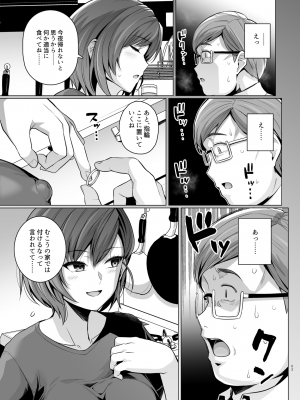[ろいやるびっち (haruhisky)] 妻が、他人の雌になるまで―ショートカット巨乳妻・佐々木美咲編― [DL版]_54