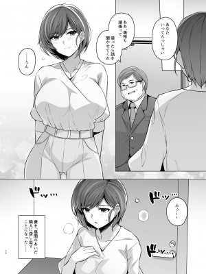[ろいやるびっち (haruhisky)] 妻が、他人の雌になるまで―ショートカット巨乳妻・佐々木美咲編― [DL版]_37