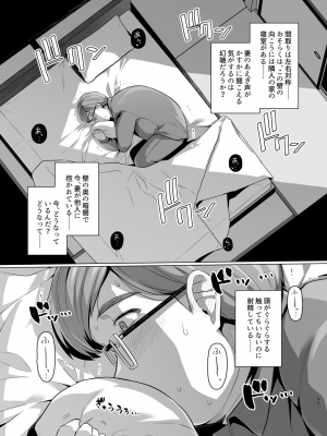 [ろいやるびっち (haruhisky)] 妻が、他人の雌になるまで―ショートカット巨乳妻・佐々木美咲編― [DL版]_50